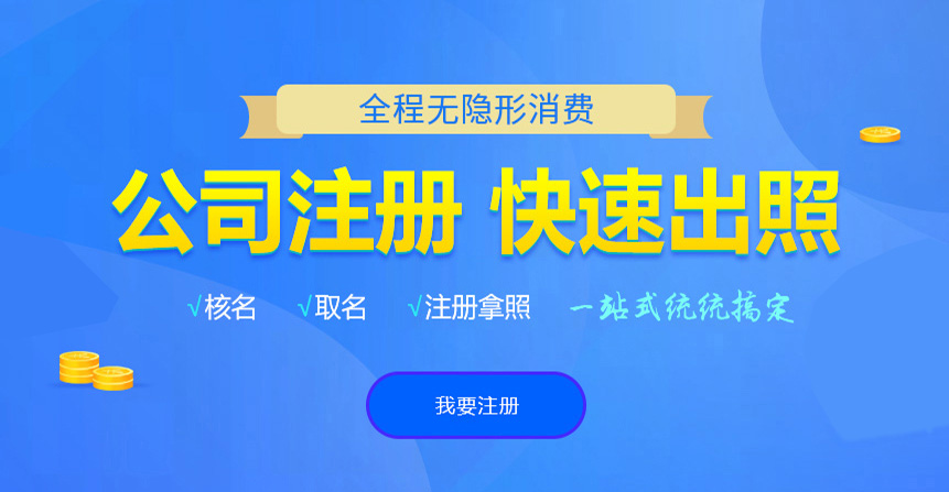 锡林浩特悦旭注册公司网