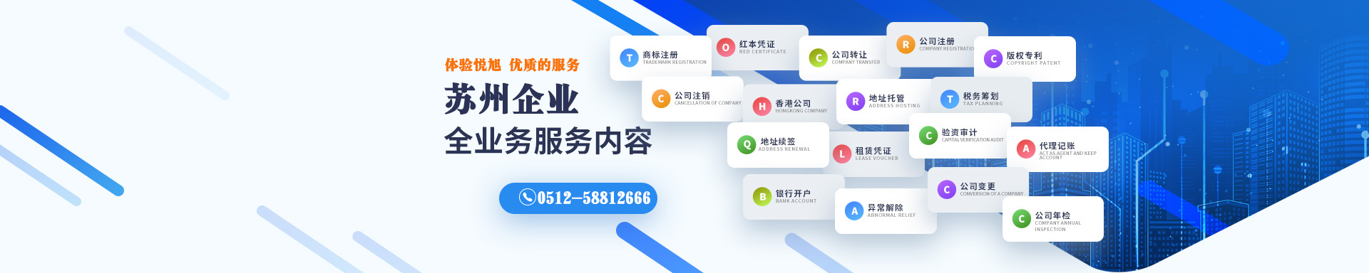锡林浩特悦旭注册公司网